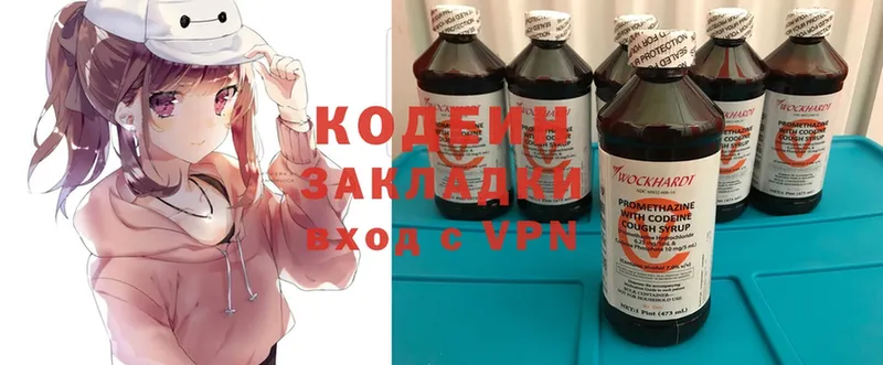 Кодеин Purple Drank  купить  сайты  Изобильный 