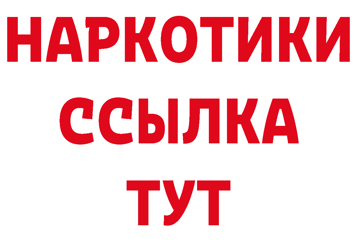 ГЕРОИН гречка зеркало дарк нет hydra Изобильный